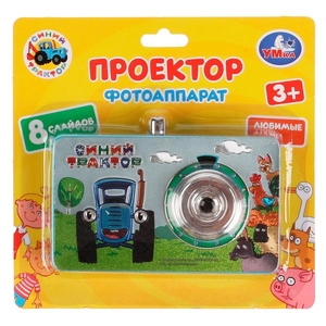 Проектор-фотоаппарат 8 кадров Синий Трактор ТМ Умка