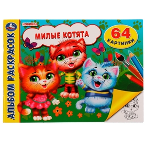 Милые котята 64 картинки