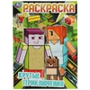 Раскраска А4 Крутые приключения