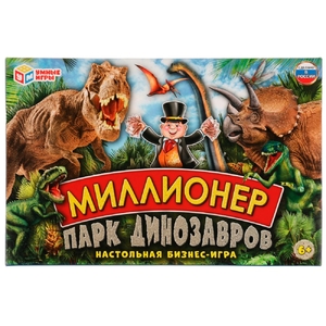 Настольная бизнес-игра Миллионер Парк Динозавров