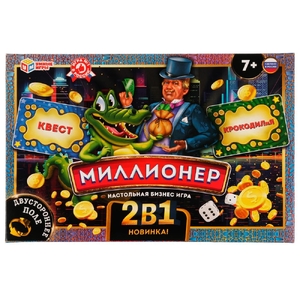Настольная бизнес-игра Миллионер Квест и Крокодилия 2 в 1