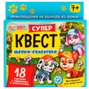 Игра Щенки-спасатели Супер квест