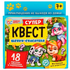 Игра Щенки-спасатели Супер квест