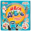 Игра Любимые герои Синий Трактор Мега Дубль