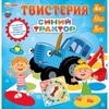 Настольная игра Твистерия. Синий трактор