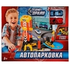 Автопарковка 2 Машины