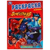 Раскраска Скричер- баттл