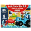 Магнитная азбука для малышей Синий Трактор