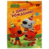 Пакет большой Ми-ми-мишки xl 33,5*45*10 см  мимимишки  с днем рождения
