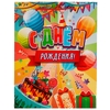 Пакет малый m 18*22,7*10 см  с днем рождения