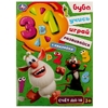 Раскраска Счет до 10 Буба Учись! Играй! Развивайся! 3 в1
