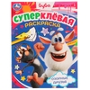 Раскраска Озорные друзья. Буба