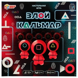 Настольная игра Злой кальмар