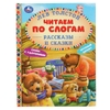 Книжка Рассказы и сказки Лев Толстой