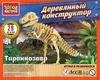 Конструктор деревянный тиранозавр 29 дет