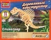 Конструктор деревянный спинозавр 34 дет