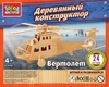Конструктор деревянный ВЕРТОЛЁТ 24 дет