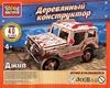 Конструктор деревянный ВНЕДОРОЖНИК 40 дет