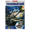 Настольная игра танковый бой