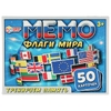 Карточная игра Флаги мира Мемо 50 карточек