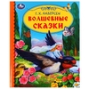 Волшебные сказки. Г. Х. Андерсен. Библиотека детского сада