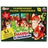 Развивающие пазлы-половинки "Мамы и малыши"