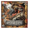 Настольная игра-ходилка Юрский парк динозавров