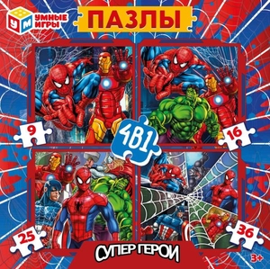 Пазлы Супергерои 4 в 1