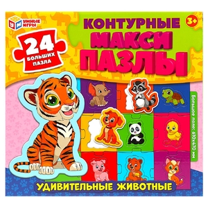 Контурные макси пазлы Удивительные животные 24 элемента