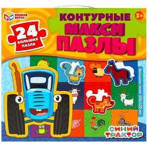 Контурные макси пазлы Синий Трактор 24 элемента