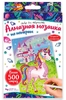 Набор для творчества  алмазная мозаика лошадка 10*15 см