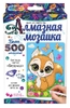 Набор для творчества  алмазная мозаика белочка 10*15 см