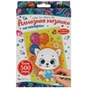 Набор для творчества  алмазная мозаика котик с шариками 10*15 см