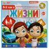 Настольная Игра Все Как В Жизни