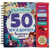 Логические задания 50 игр ЭНЧАНТИМАЛС