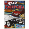 Раскраска Майбах