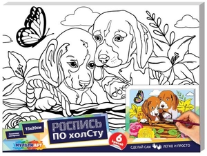 Набор для творчества холст для росписи 15*20 см бигли