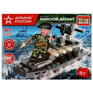 АРМИЯ РОССИИ конструктор морской десант, 87 деталей