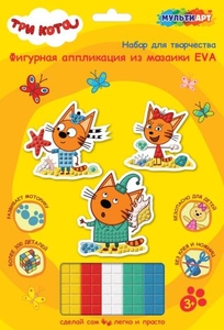 Набор для творчества  Три Кота аппликация мягкая мозаика в форме героев 3шт