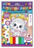 Набор для творчества  аппликация мягкая мозаика (17х23 см) котенок