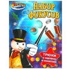 Набор фокусов