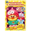 Раскраска Лала и её друзья