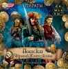 Настольная игра Пираты. Поиски Чёрной жемчужины.