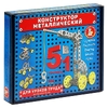 Конструктор металлический для уроков труда 5 в 1 302515