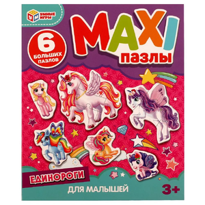 Макси-пазлы Единороги