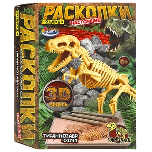 Игрушка раскопки динозавр тиранозавр