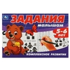 Задания малышам. Комплексное развитие. 5-6 лет.