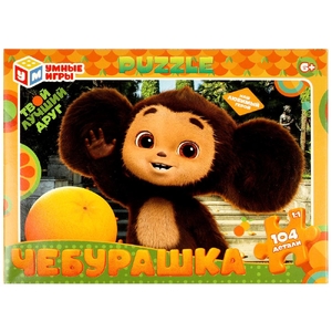 Пазл классический Чебурашка 104 детали