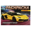 Раскраска Ламборгини