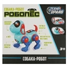 Робот Робопес